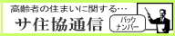 高専協通信