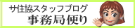 高専協通信